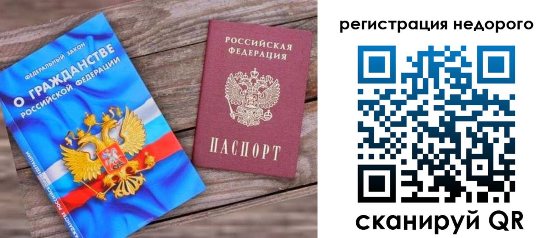 прописка иностранных граждан в Миассе
