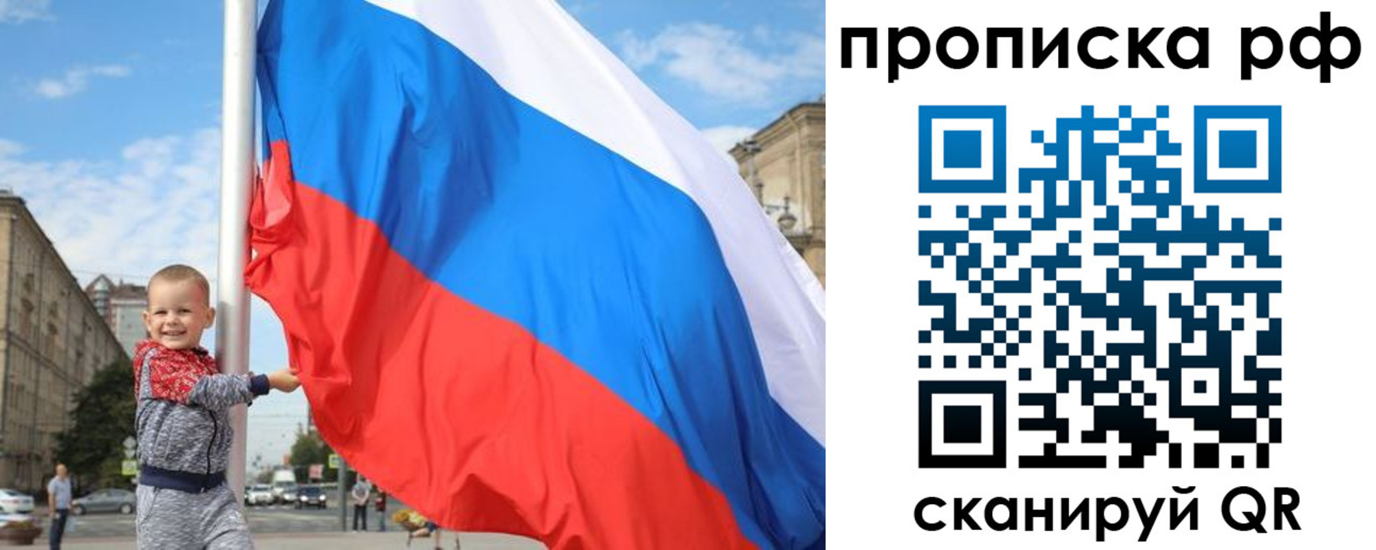 временная регистрация в Миассе