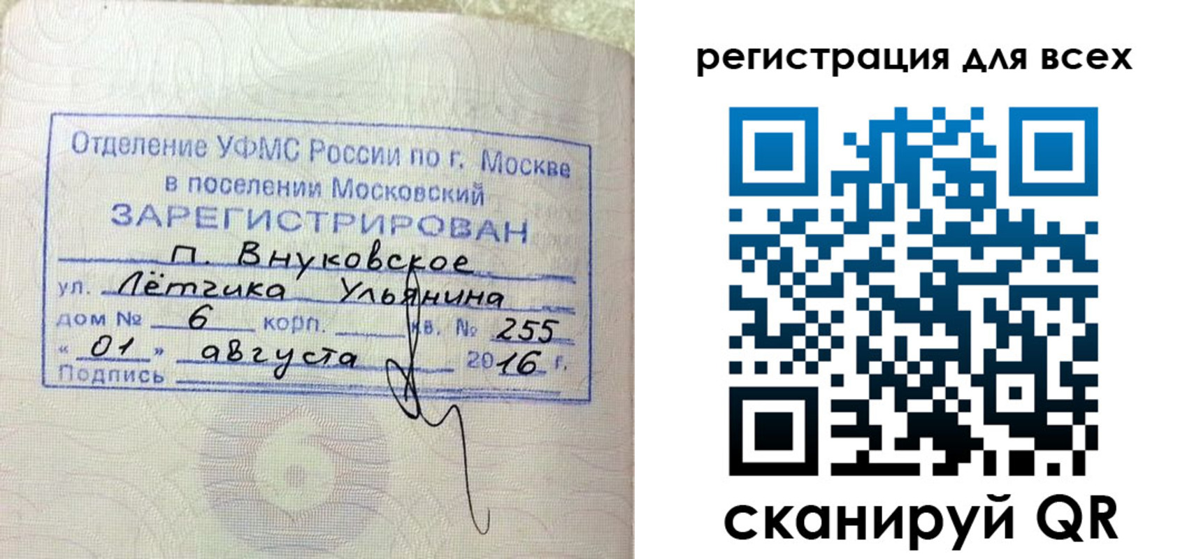 временная регистрация недорого в Миассе