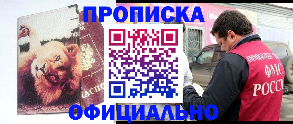 регистрация для дет. сада в Миассе