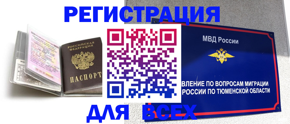 найти адрес прописки в Миассе