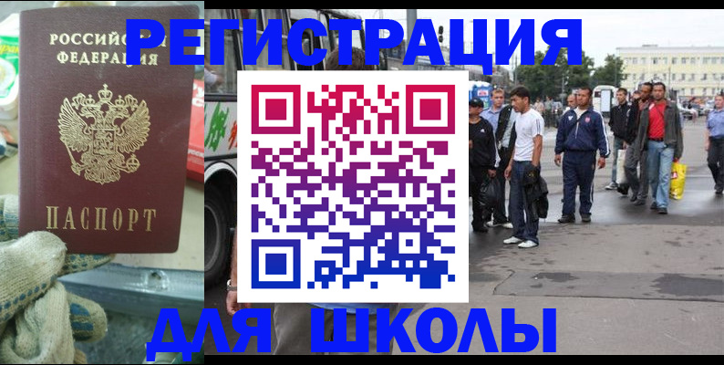 регистрация для дет. сада в Миассе