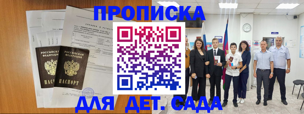 прописка иностранных граждан в Миассе